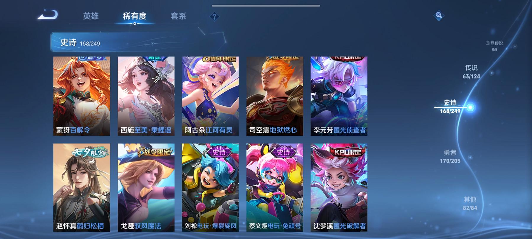WZCMW3217198王者荣耀账号详情图17 WZCMW3217198王者荣耀账号详情图17
