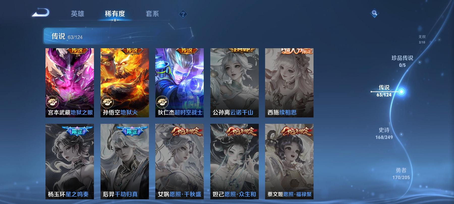 WZCMW3217198王者荣耀账号详情图19 WZCMW3217198王者荣耀账号详情图19