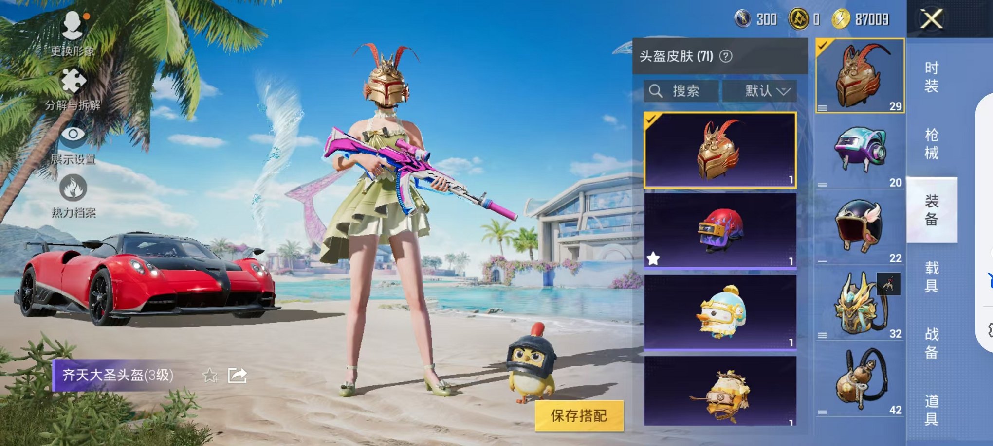 HPCMW3296634和平精英账号详情图4