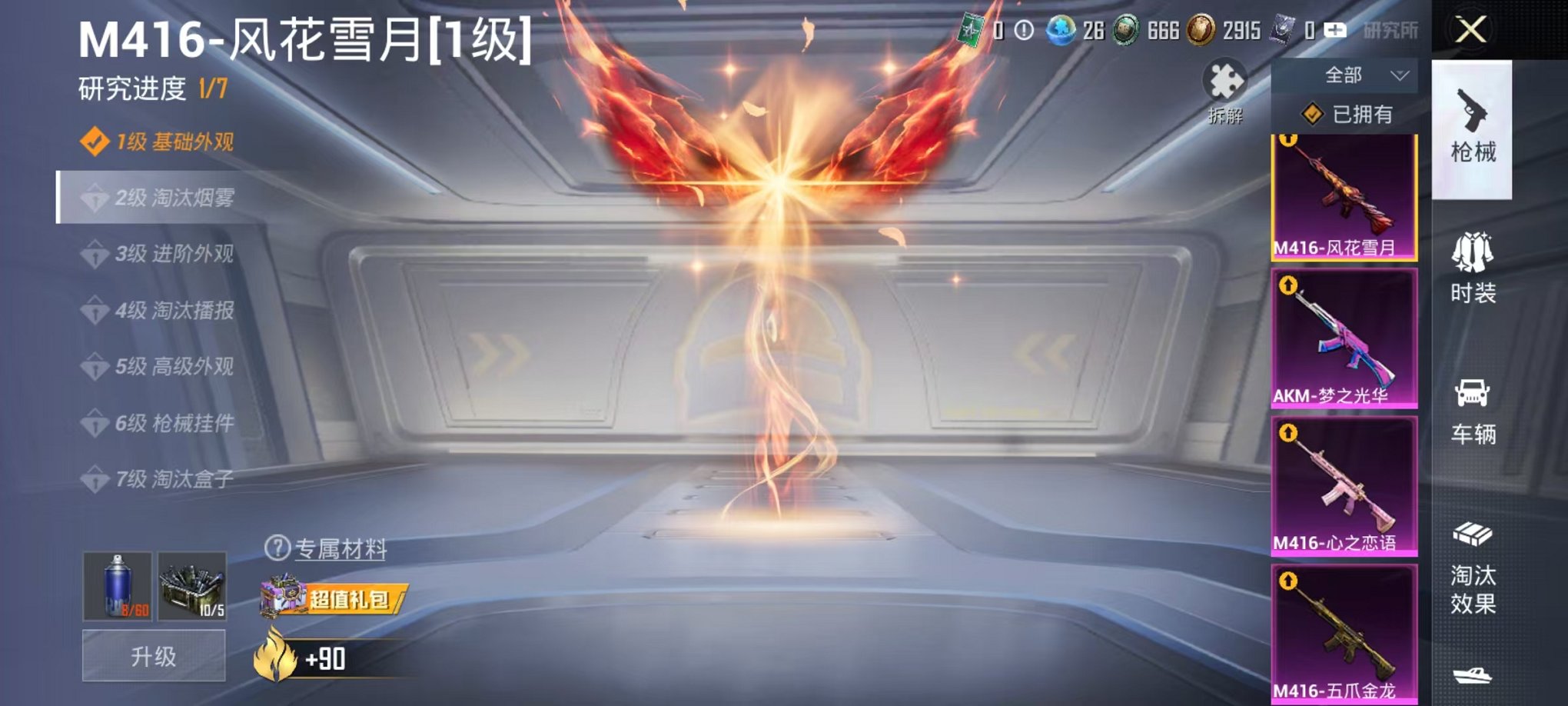 HPCMW3296634和平精英账号详情图5