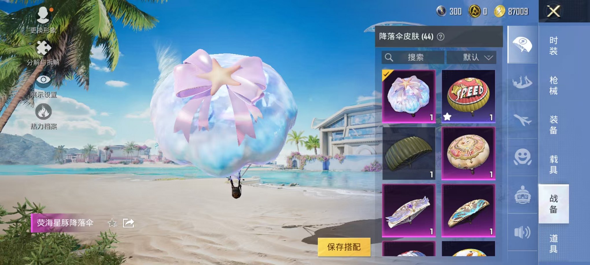HPCMW3296634和平精英账号详情图6