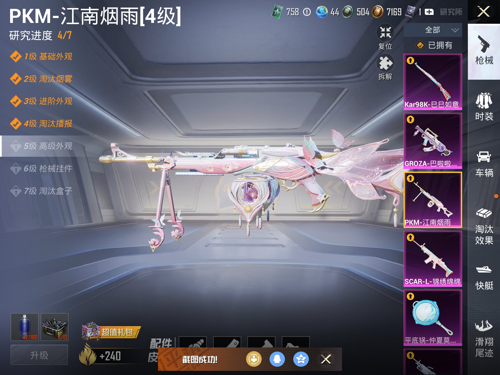 HPCMW3296635和平精英账号详情图18 HPCMW3296635和平精英账号详情图18
