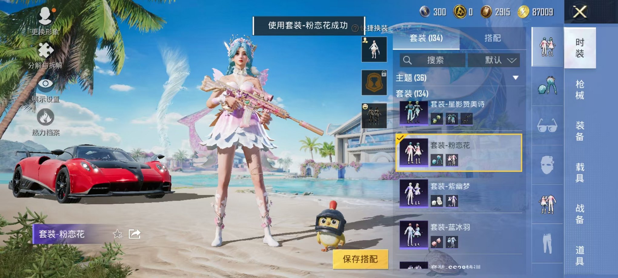 HPCMW3296634和平精英账号详情图7