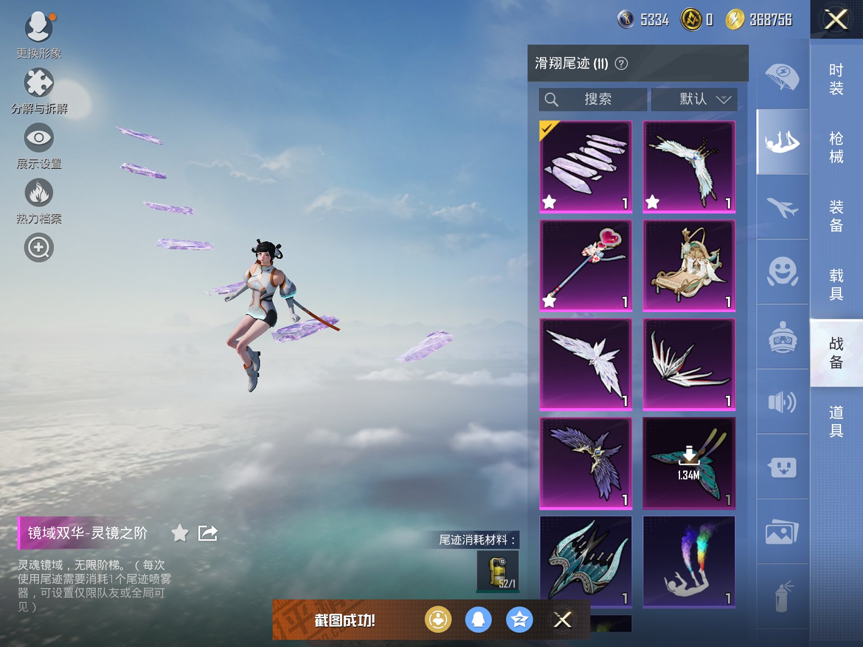 HPCMW3296635和平精英账号详情图19 HPCMW3296635和平精英账号详情图19