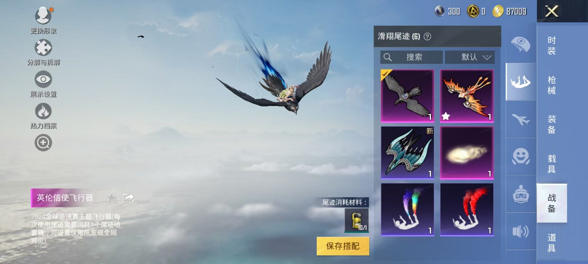 HPCMW3296634和平精英账号详情图8