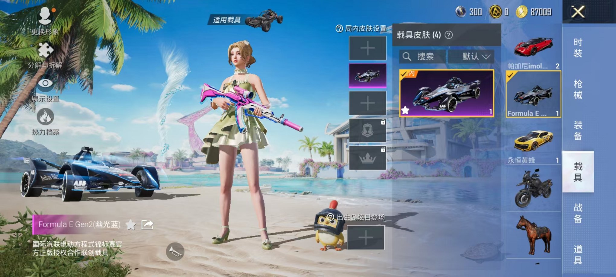 HPCMW3296634和平精英账号详情图10