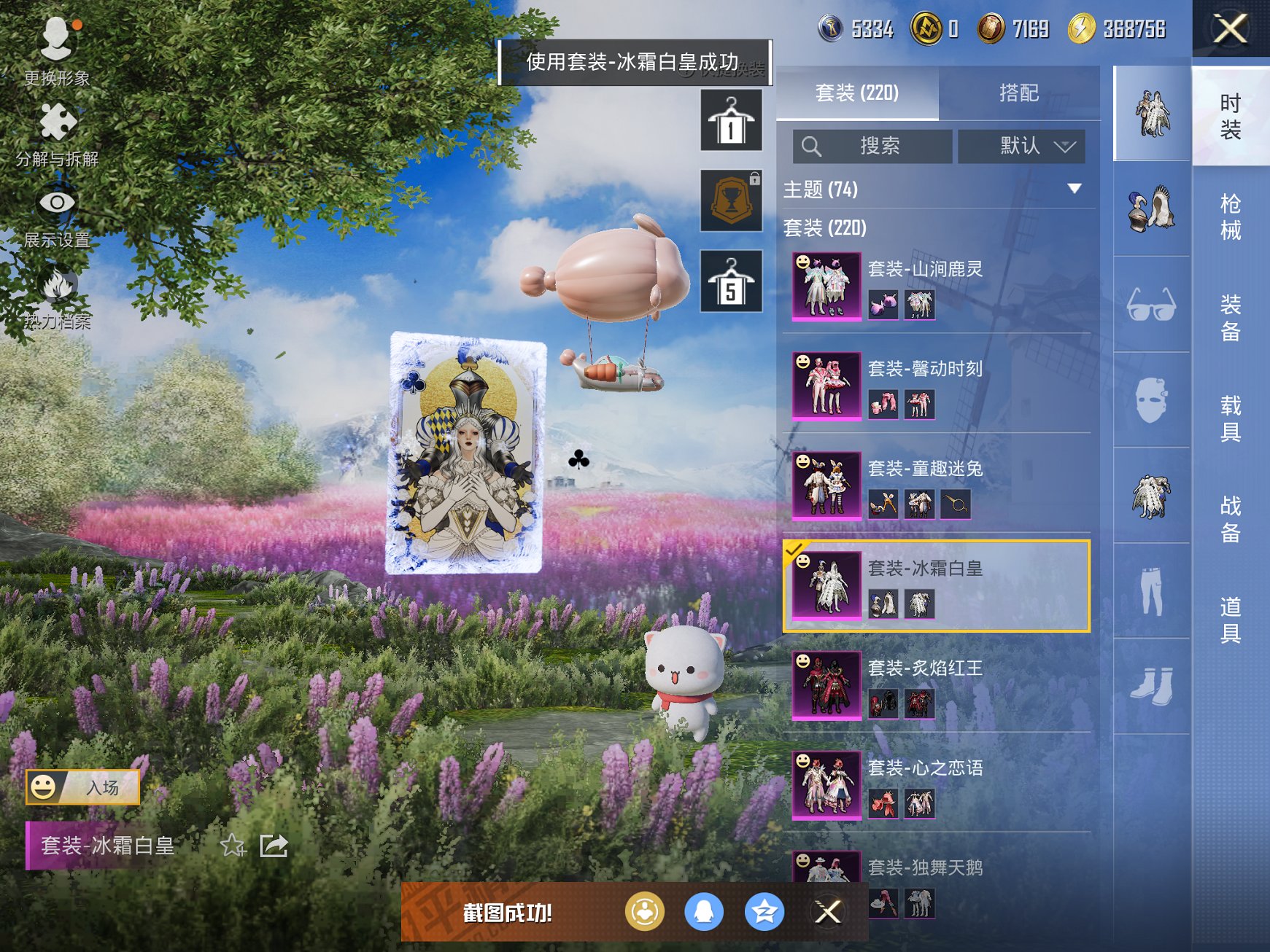 HPCMW3296635和平精英账号详情图21 HPCMW3296635和平精英账号详情图21