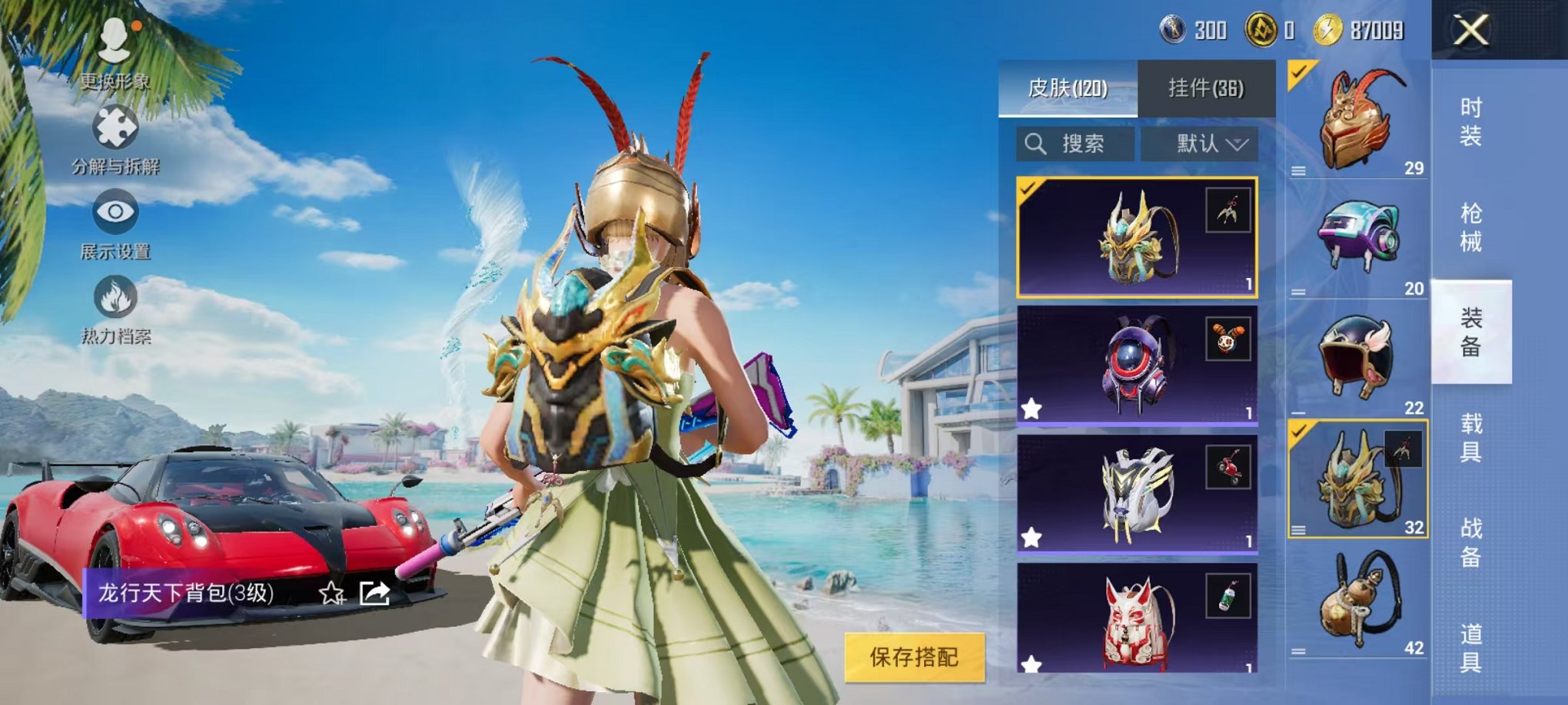 HPCMW3296634和平精英账号详情图11