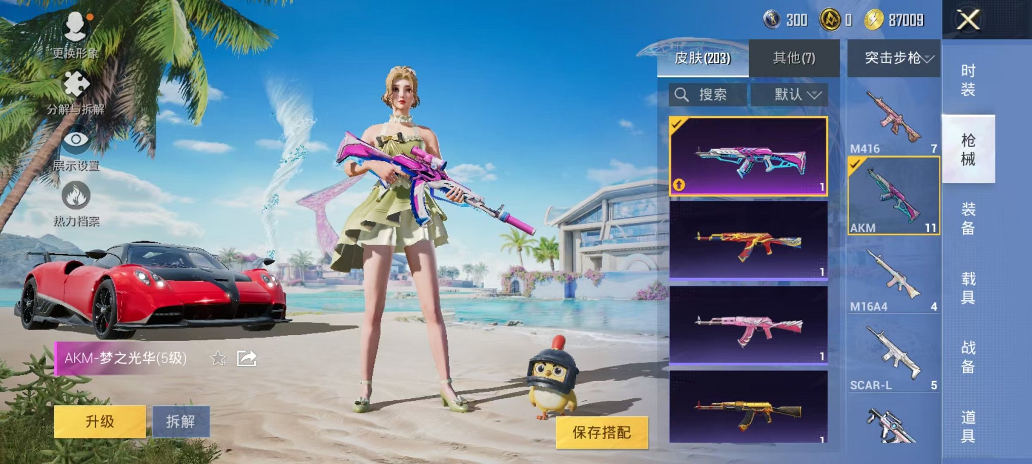 HPCMW3296634和平精英账号详情图12