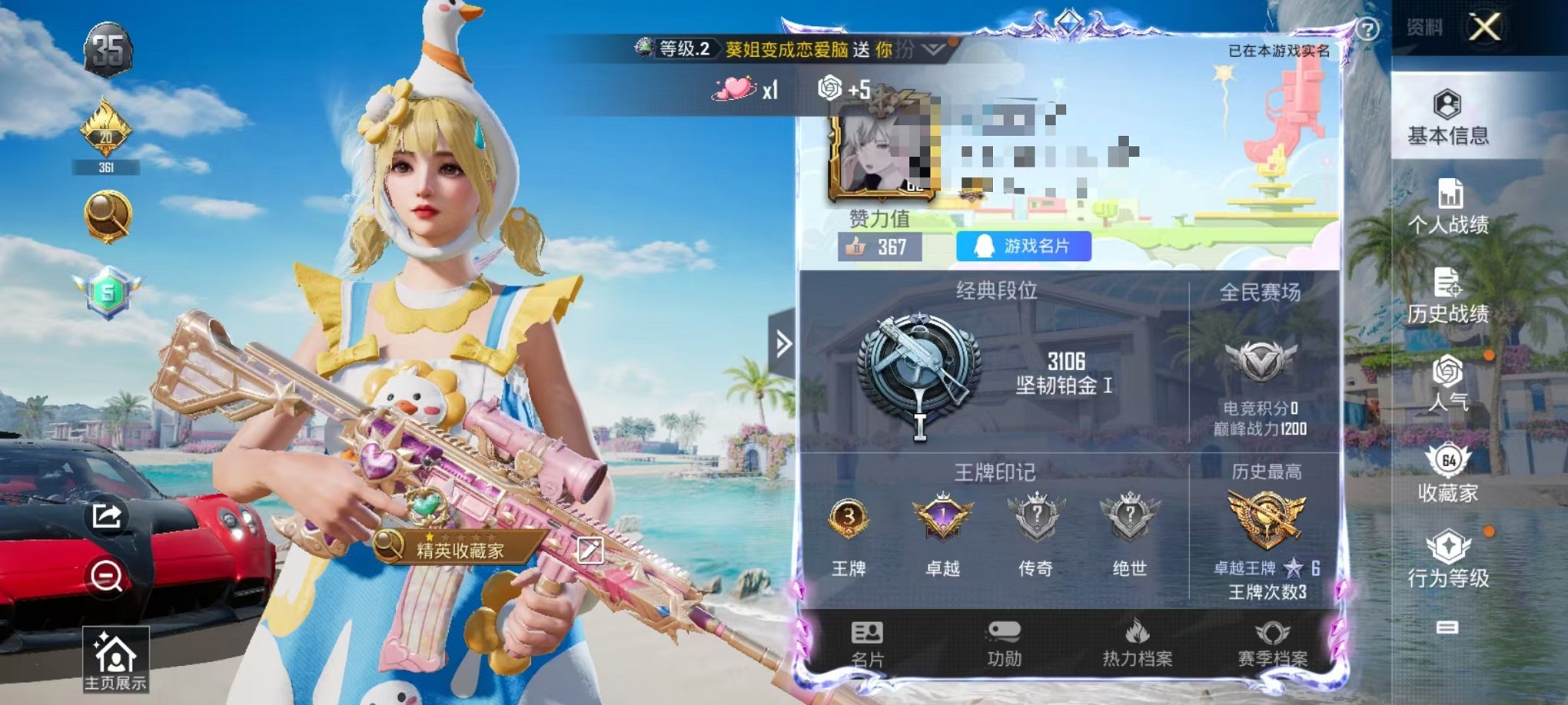 HPCMW3296634和平精英账号详情图13