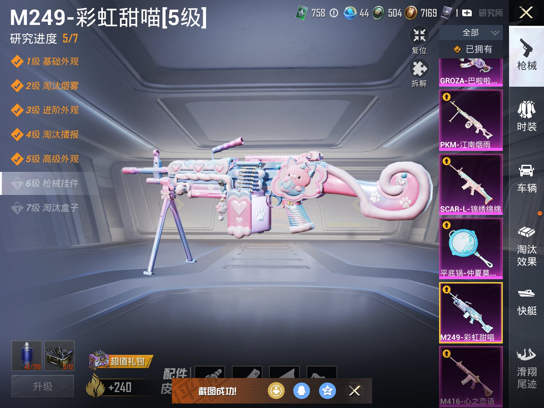 HPCMW3296635和平精英账号详情图24 HPCMW3296635和平精英账号详情图24