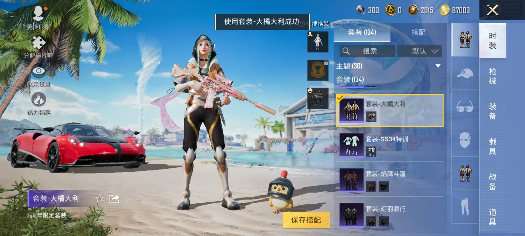 HPCMW3296634和平精英账号详情图14