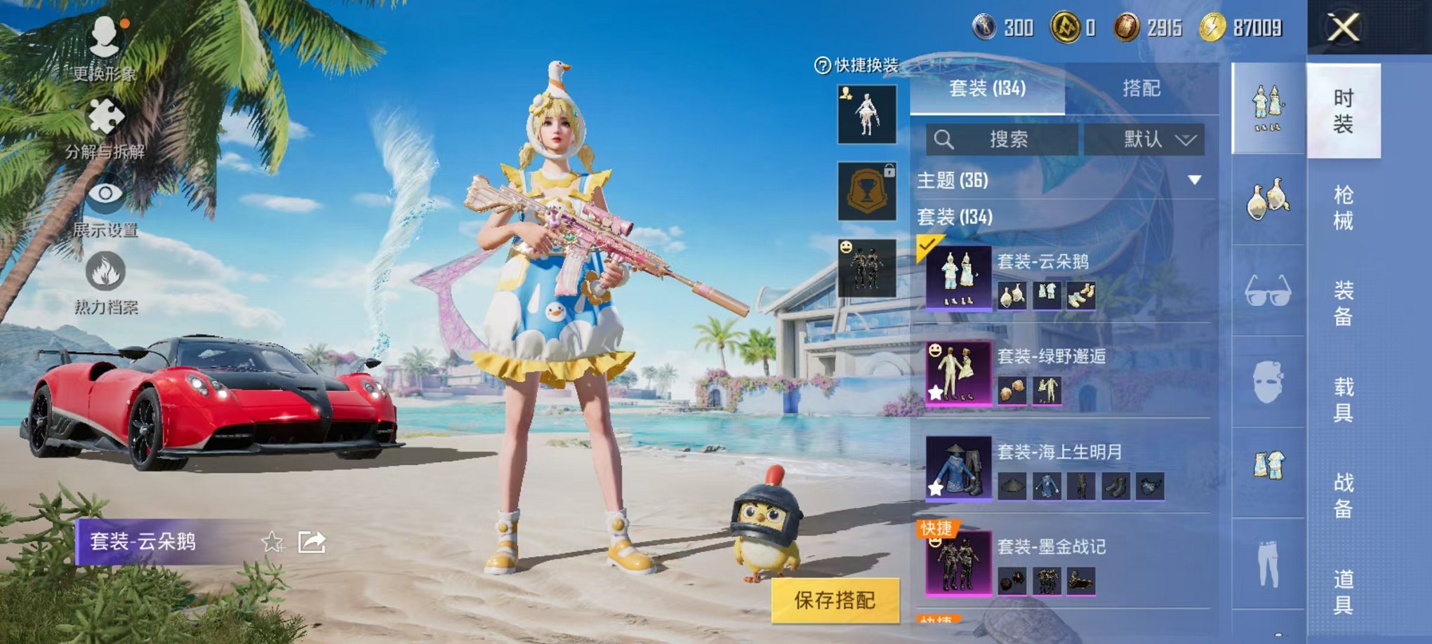 HPCMW3296634和平精英账号详情图15