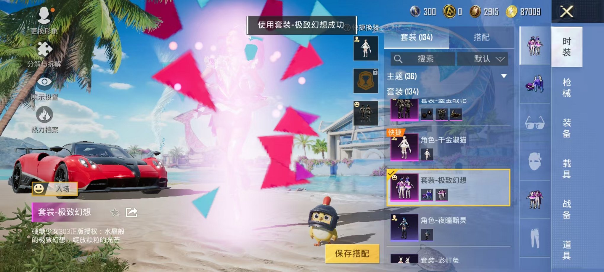 HPCMW3296634和平精英账号详情图16