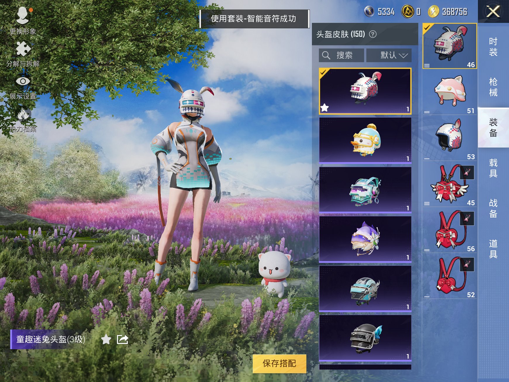 HPCMW3296635和平精英账号详情图31 HPCMW3296635和平精英账号详情图31