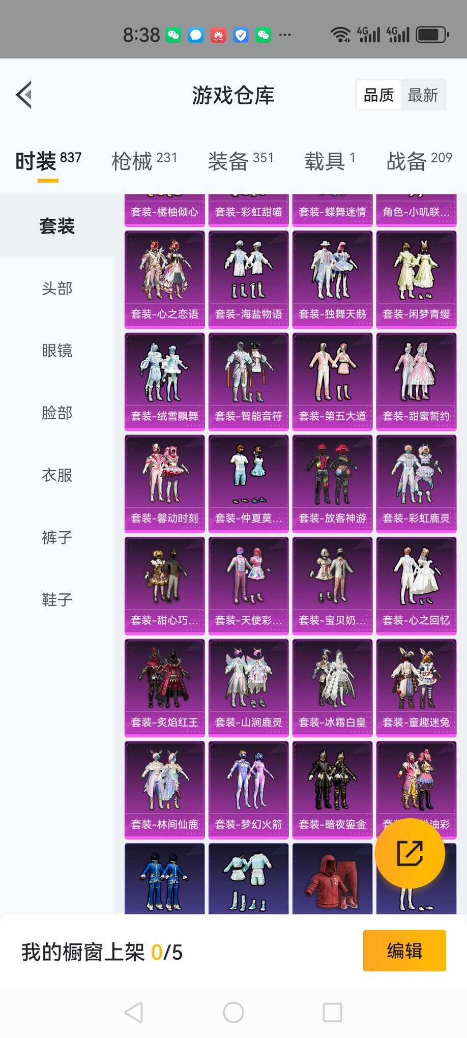 HPCMW3296635和平精英账号详情图33 HPCMW3296635和平精英账号详情图33