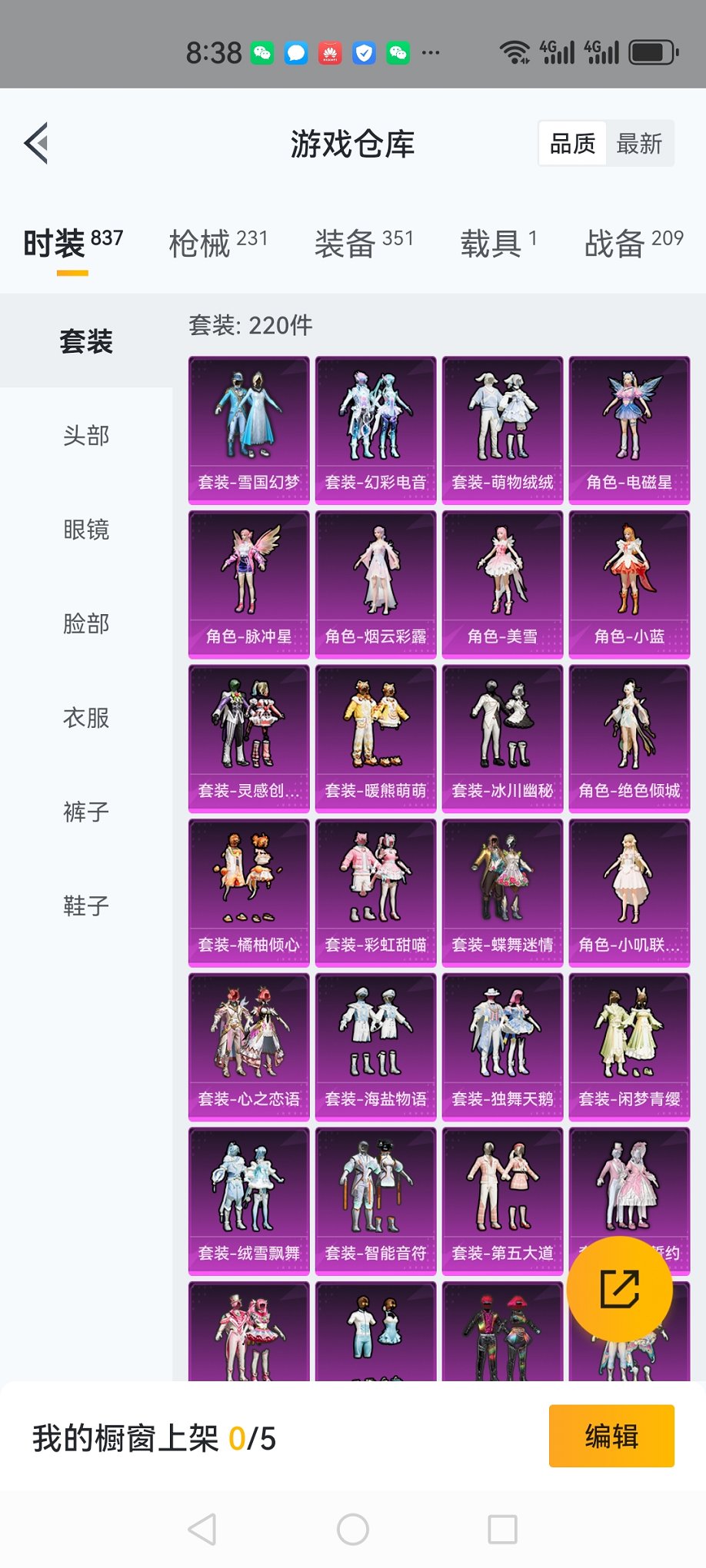 HPCMW3296635和平精英账号详情图35 HPCMW3296635和平精英账号详情图35