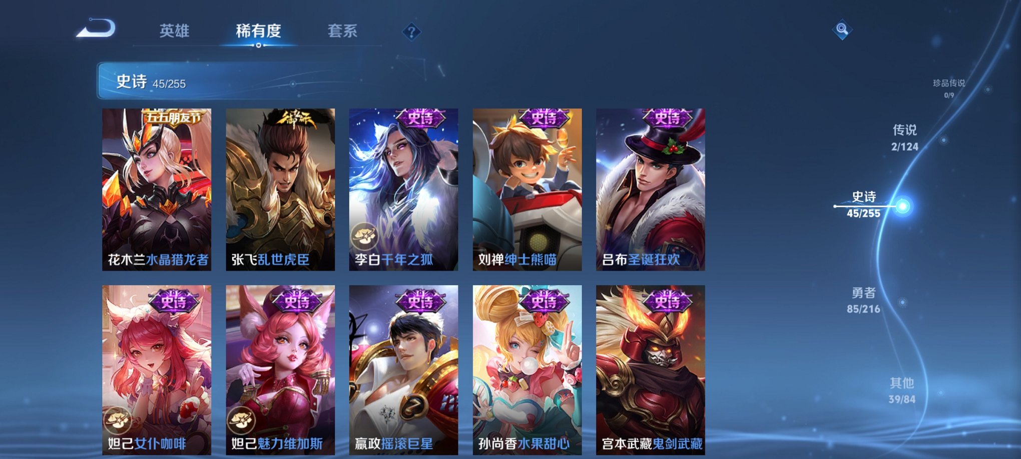 WZCMW3229886王者荣耀账号详情图5