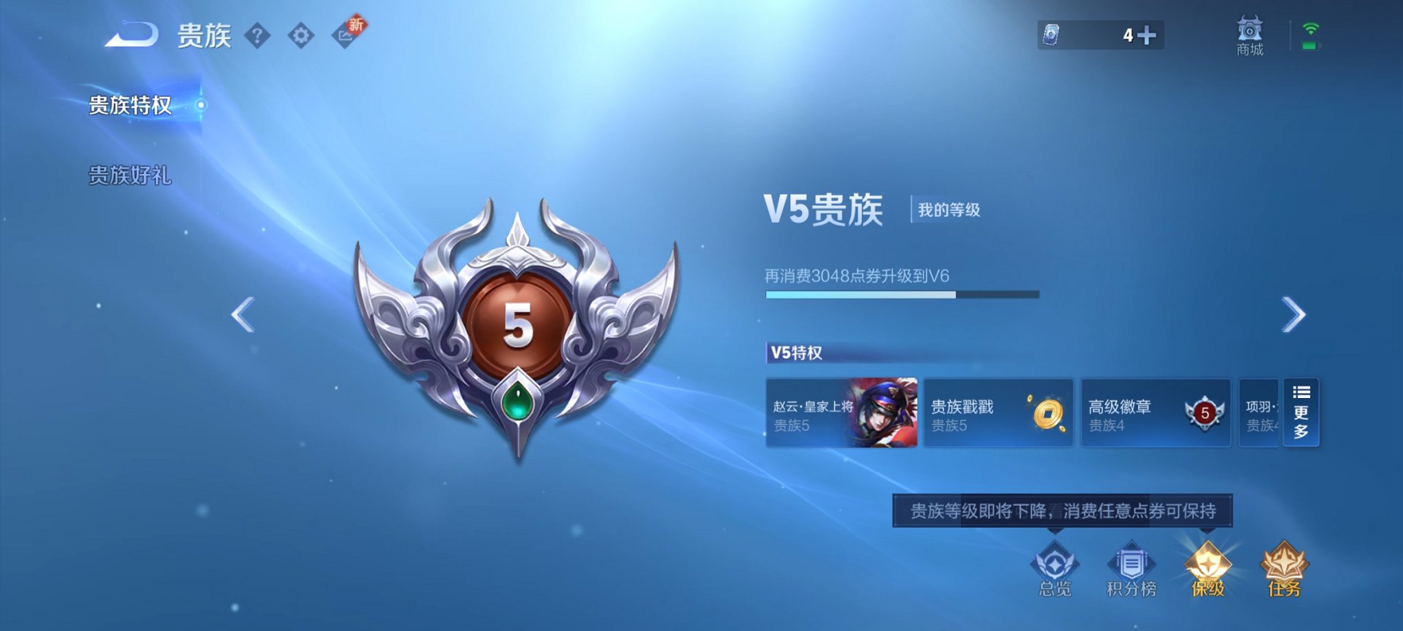 WZCMW3229886王者荣耀账号详情图6