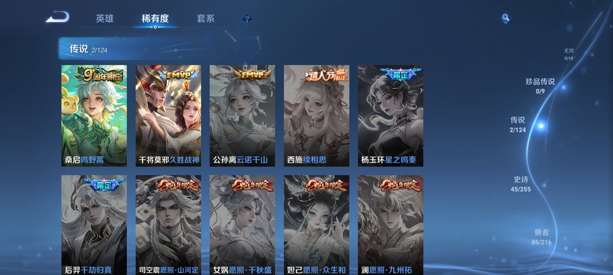 WZCMW3229886王者荣耀账号详情图7