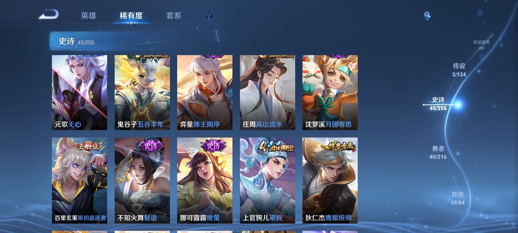 WZCMW3229886王者荣耀账号详情图9