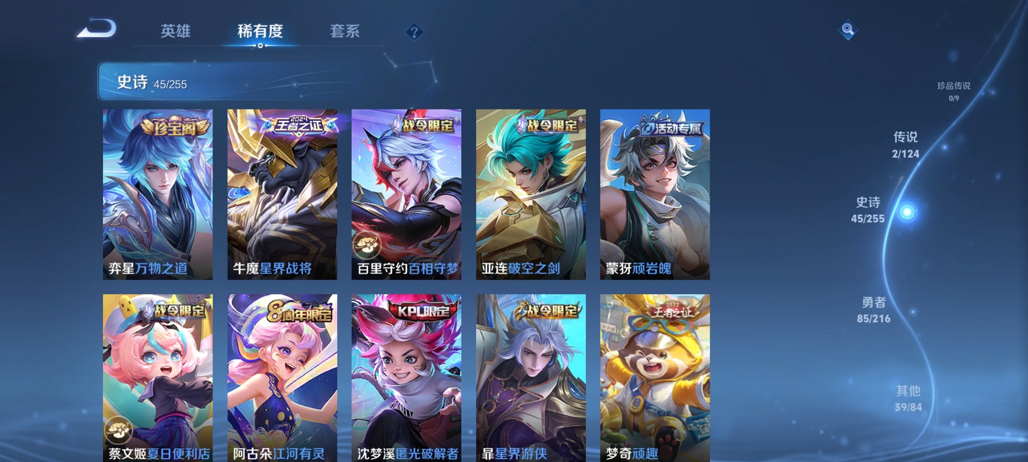 WZCMW3229886王者荣耀账号详情图10