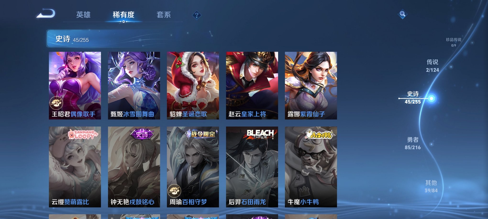 WZCMW3229886王者荣耀账号详情图15