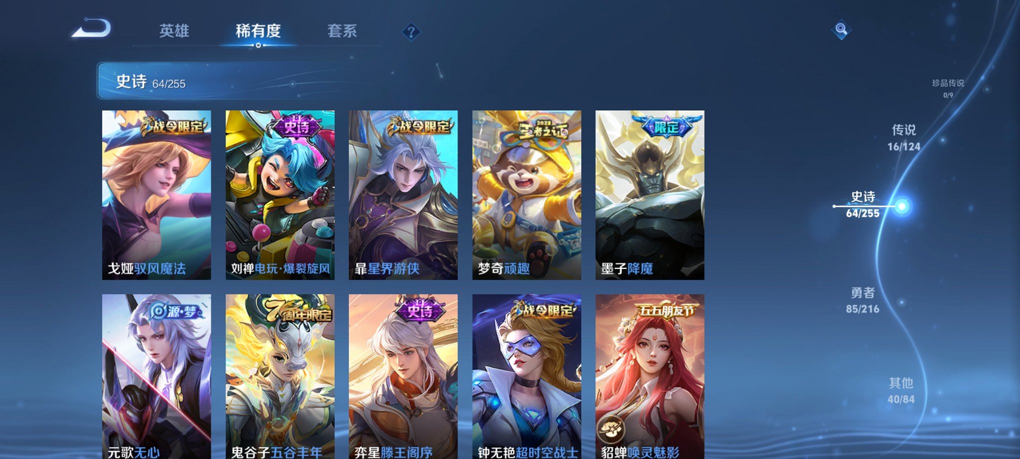 WZCMW3229888王者荣耀账号详情图3 WZCMW3229888王者荣耀账号详情图3