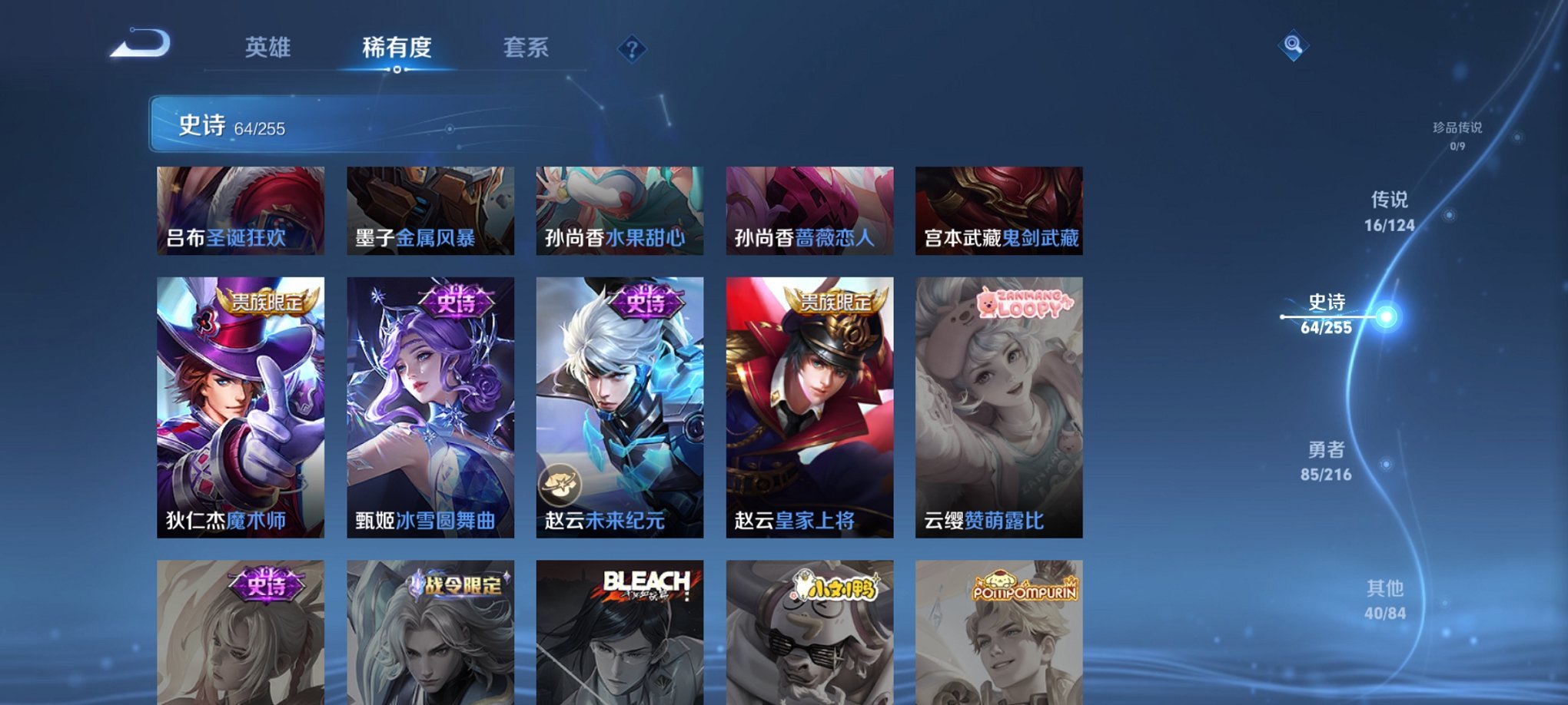 WZCMW3229888王者荣耀账号详情图4 WZCMW3229888王者荣耀账号详情图4