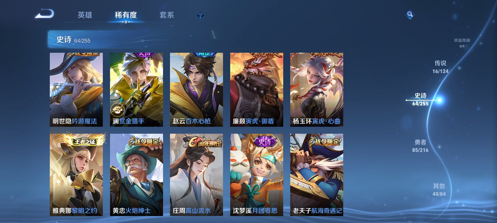 WZCMW3229888王者荣耀账号详情图6 WZCMW3229888王者荣耀账号详情图6