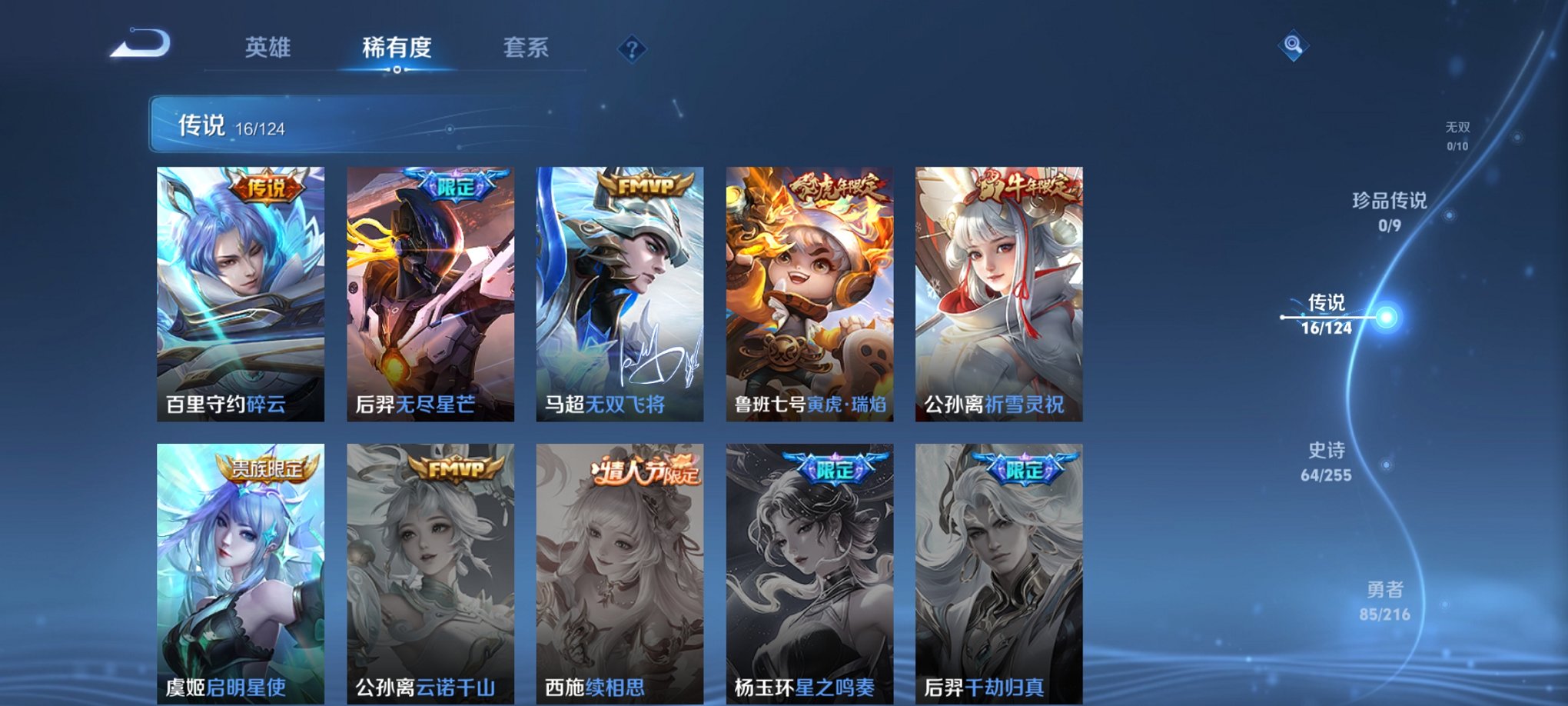 WZCMW3229888王者荣耀账号详情图8 WZCMW3229888王者荣耀账号详情图8