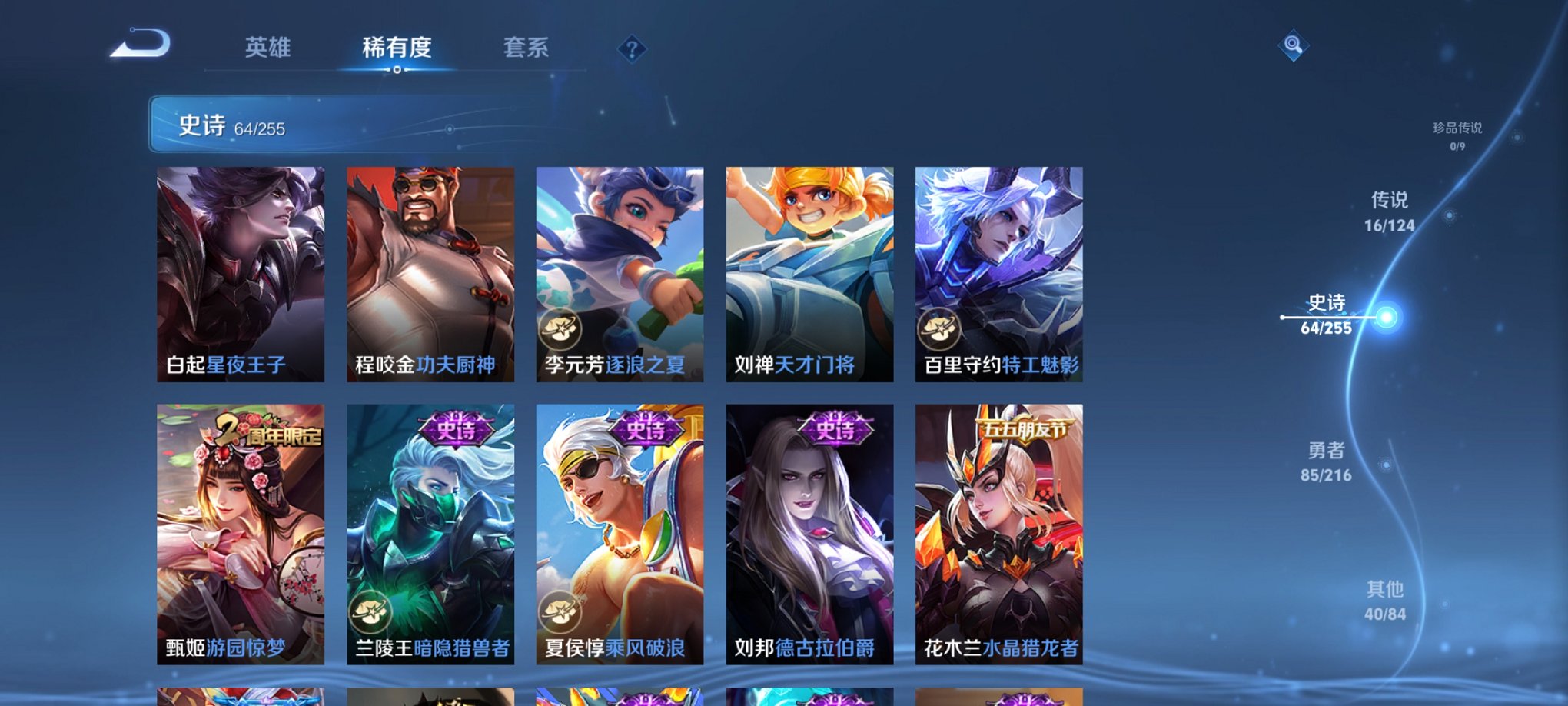 WZCMW3229888王者荣耀账号详情图12 WZCMW3229888王者荣耀账号详情图12