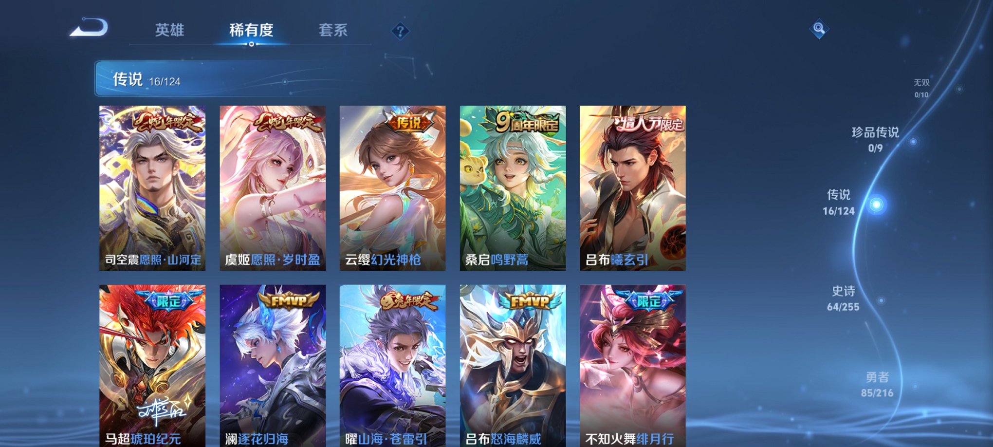 WZCMW3229888王者荣耀账号详情图15 WZCMW3229888王者荣耀账号详情图15