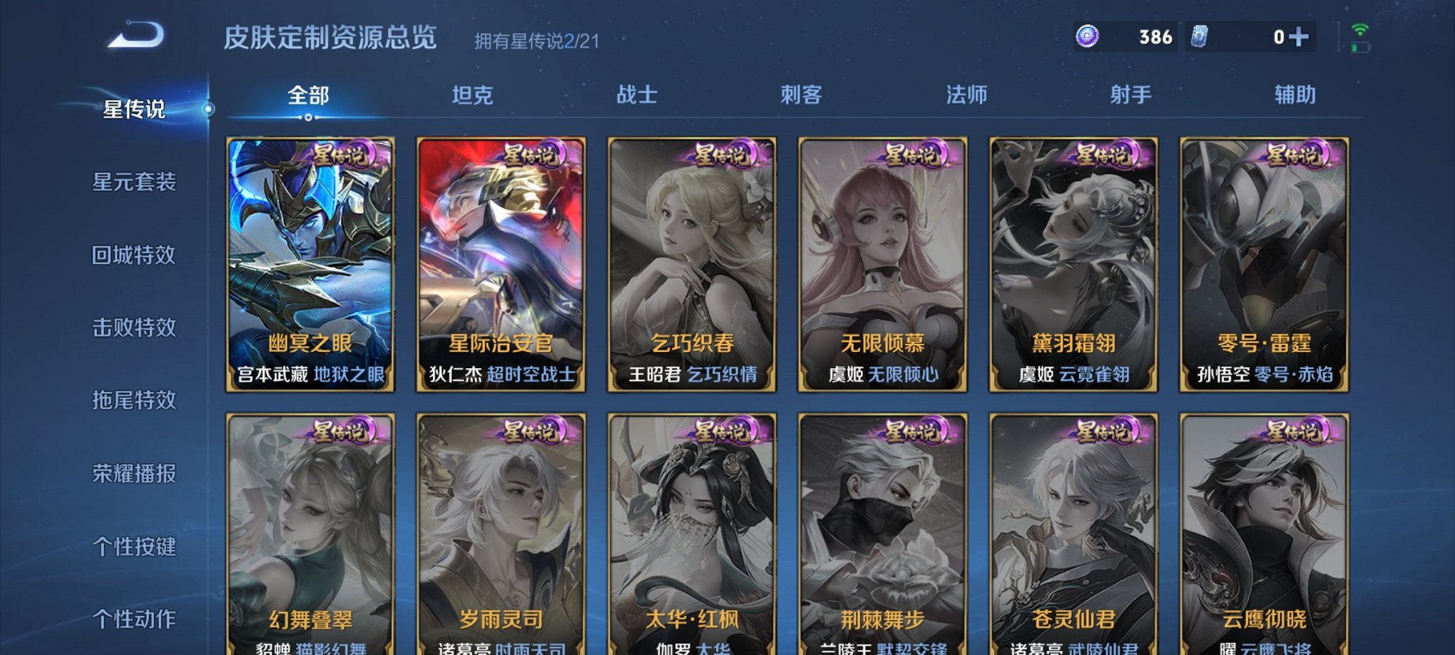 WZCMW3217218王者荣耀账号详情图4