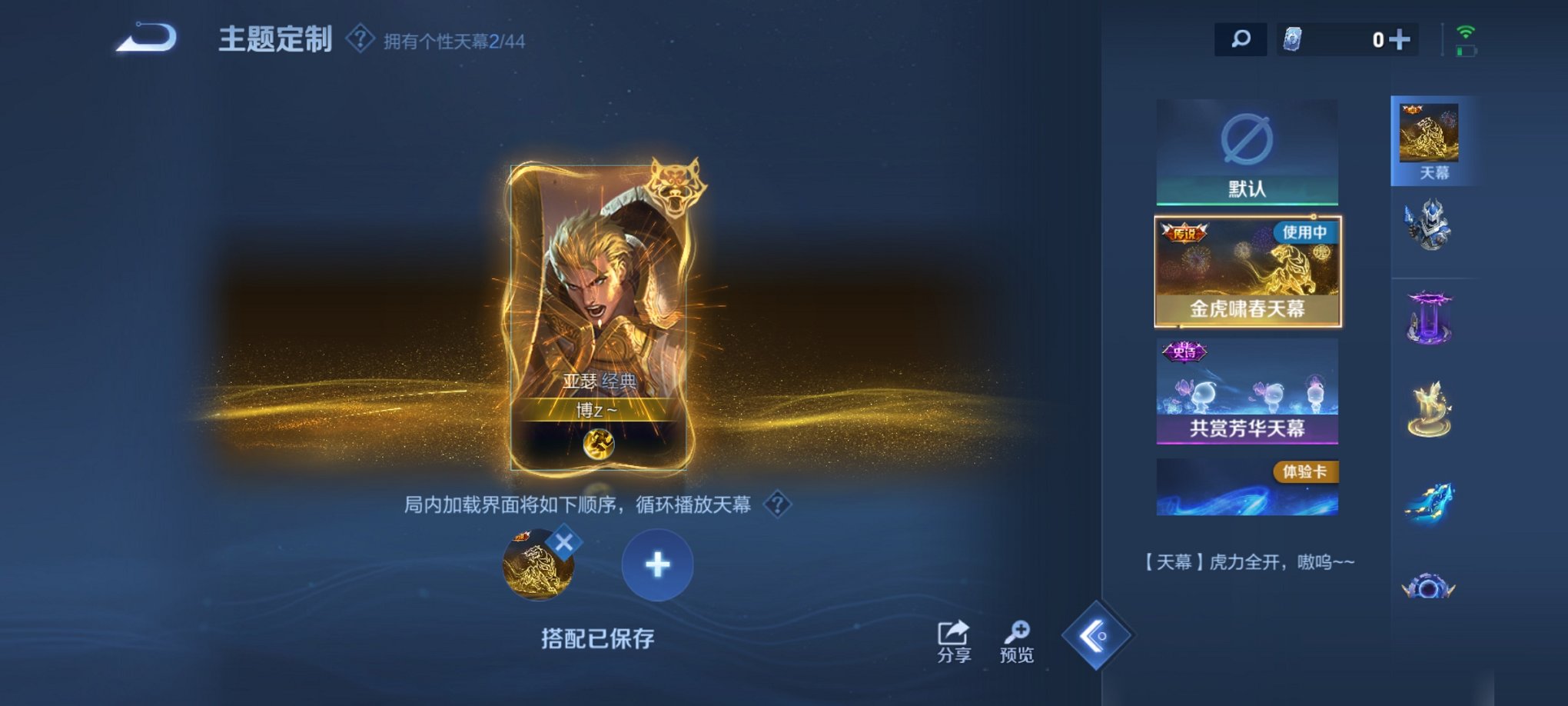 WZCMW3217218王者荣耀账号详情图5