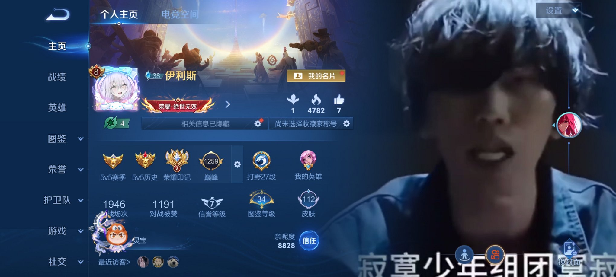 王者荣耀账号安卓QQ101英雄-112皮肤-可二次【2无双3珍品14传说1水晶1星元满蛇年 秒换绑不用等】安卓QQ-10