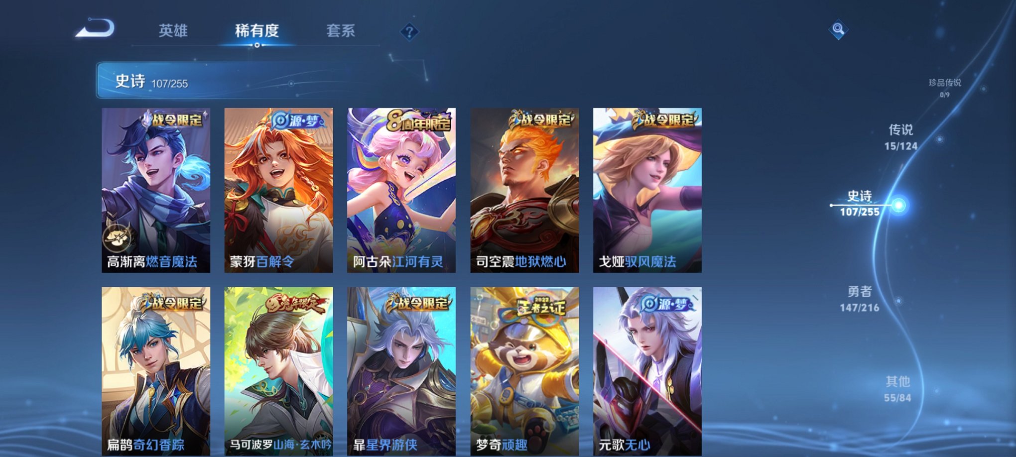 WZCMW3217218王者荣耀账号详情图8