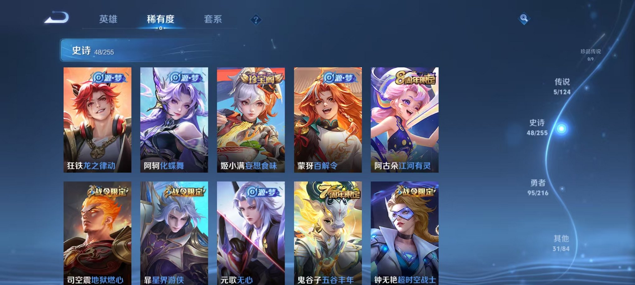 WZCMW3232828王者荣耀账号详情图11
