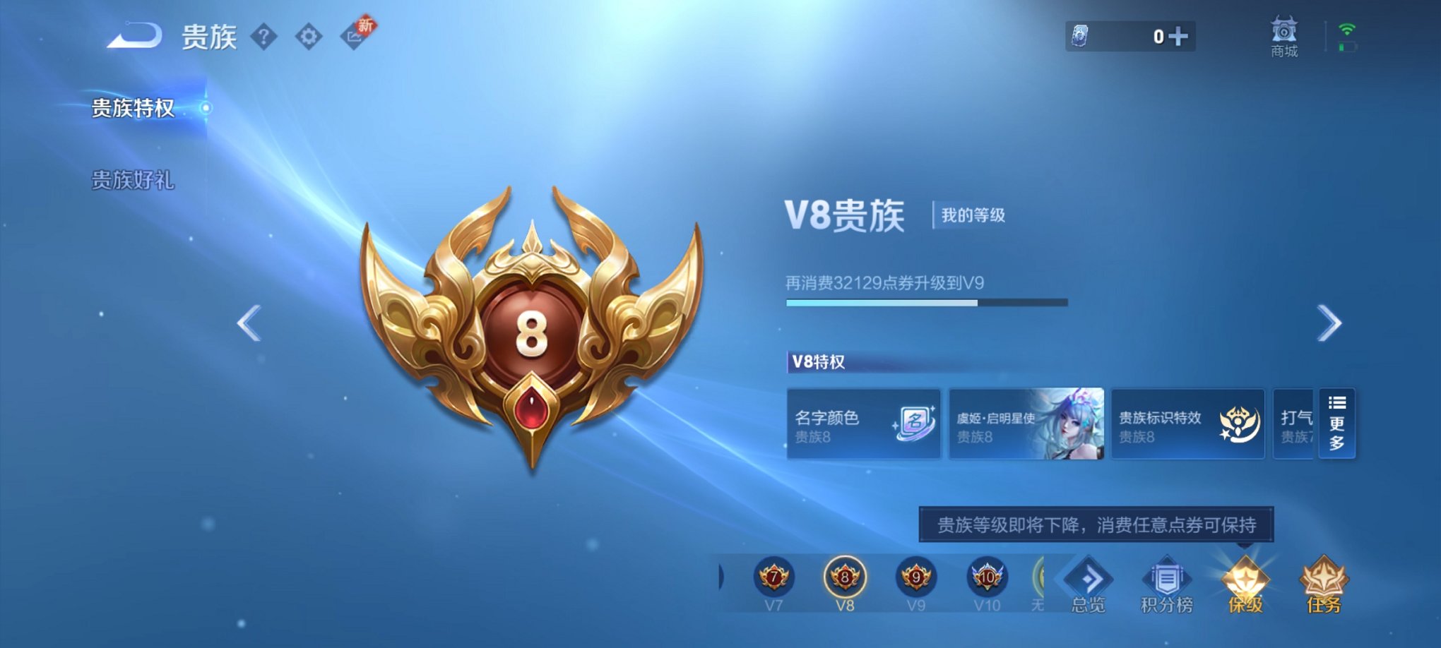 WZCMW3217218王者荣耀账号详情图9