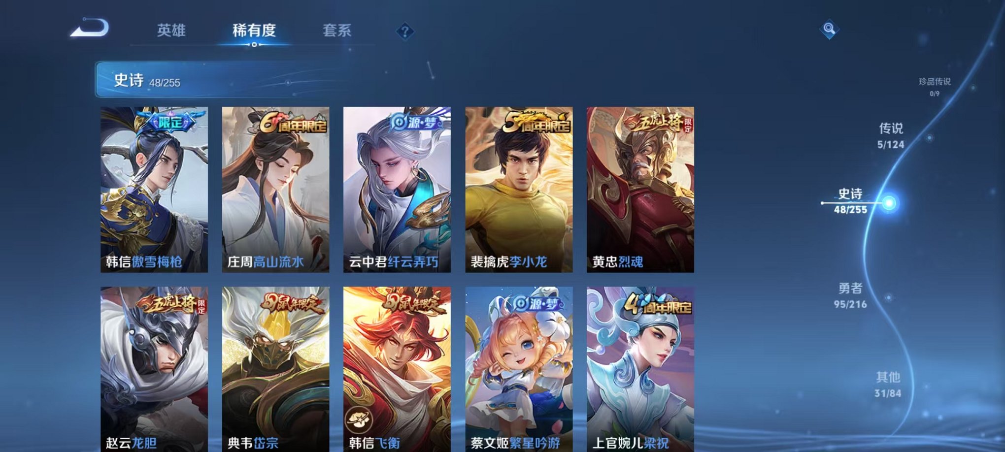WZCMW3232828王者荣耀账号详情图12