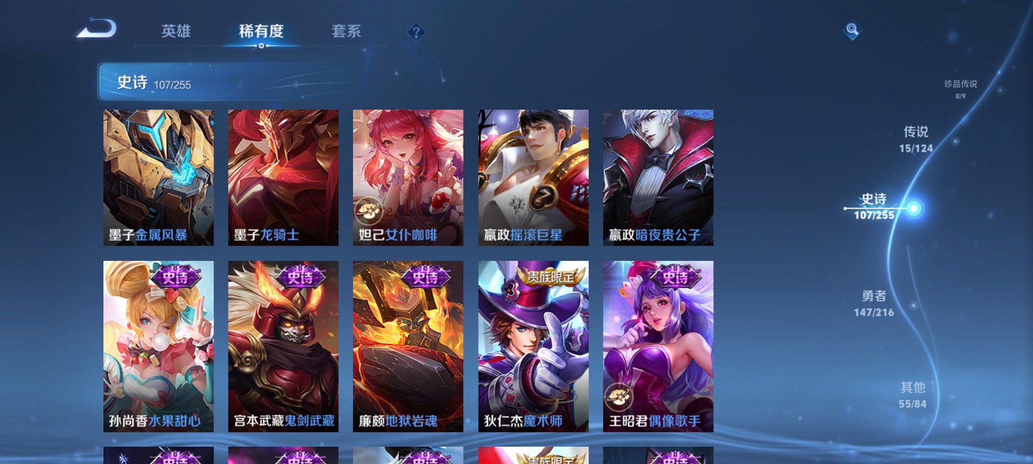WZCMW3217218王者荣耀账号详情图10