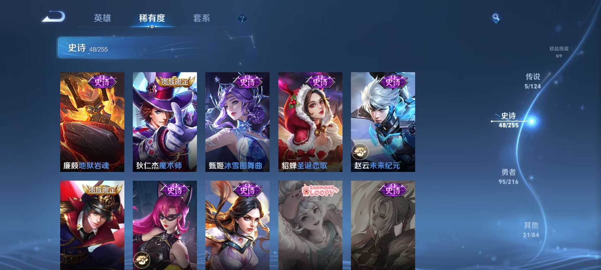 WZCMW3232828王者荣耀账号详情图13