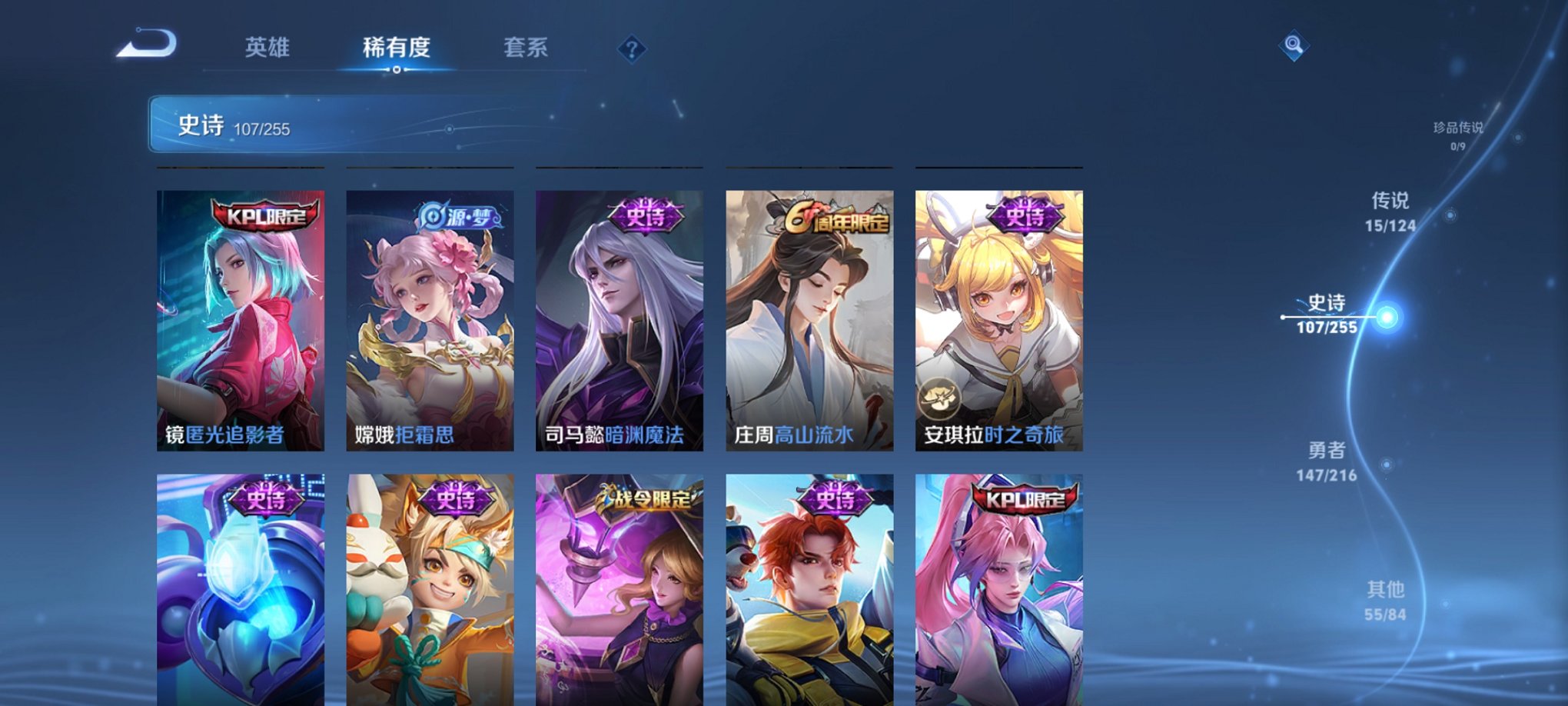 WZCMW3217218王者荣耀账号详情图12