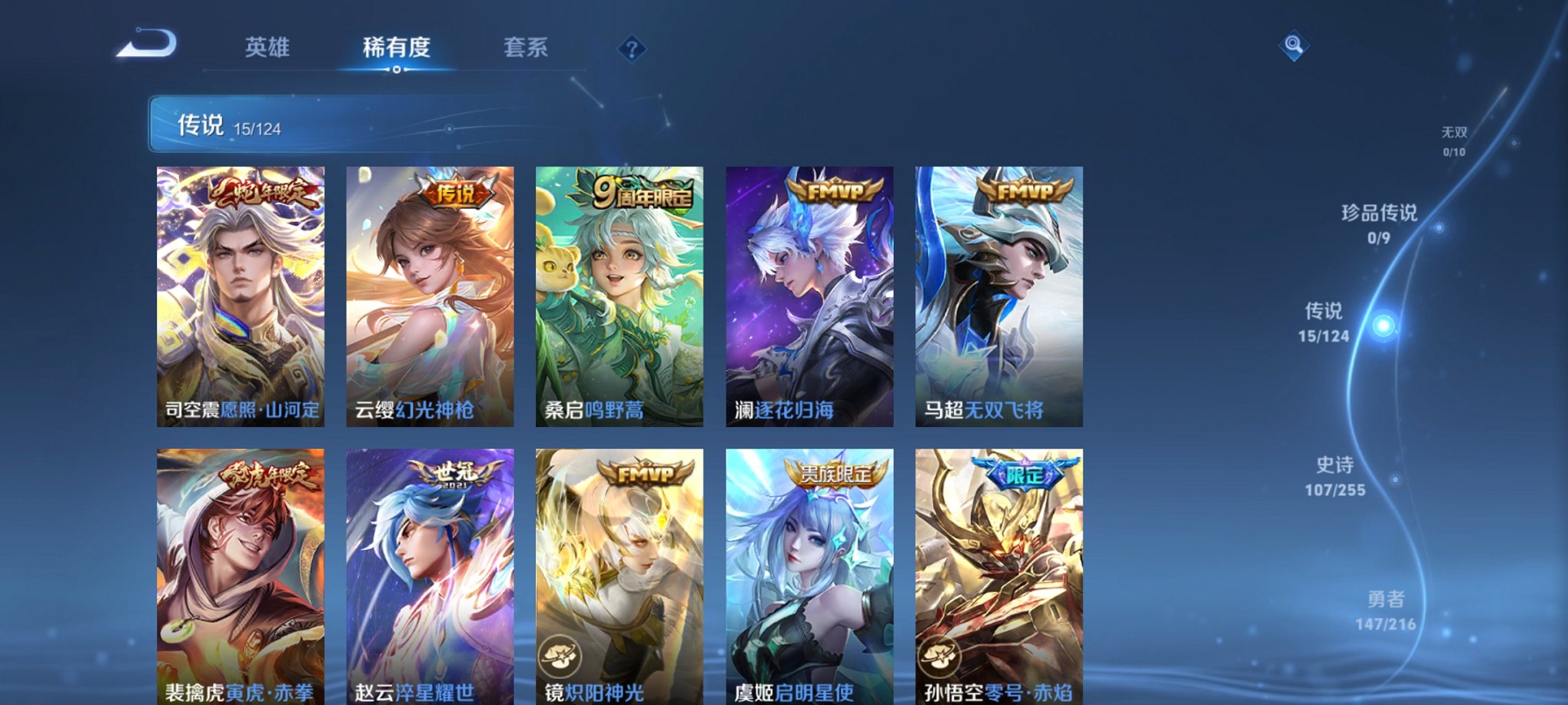 WZCMW3217218王者荣耀账号详情图13