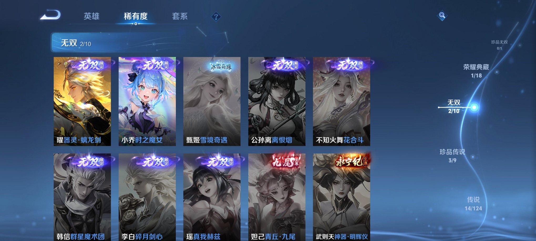 WZCMW3217215王者荣耀账号详情图11