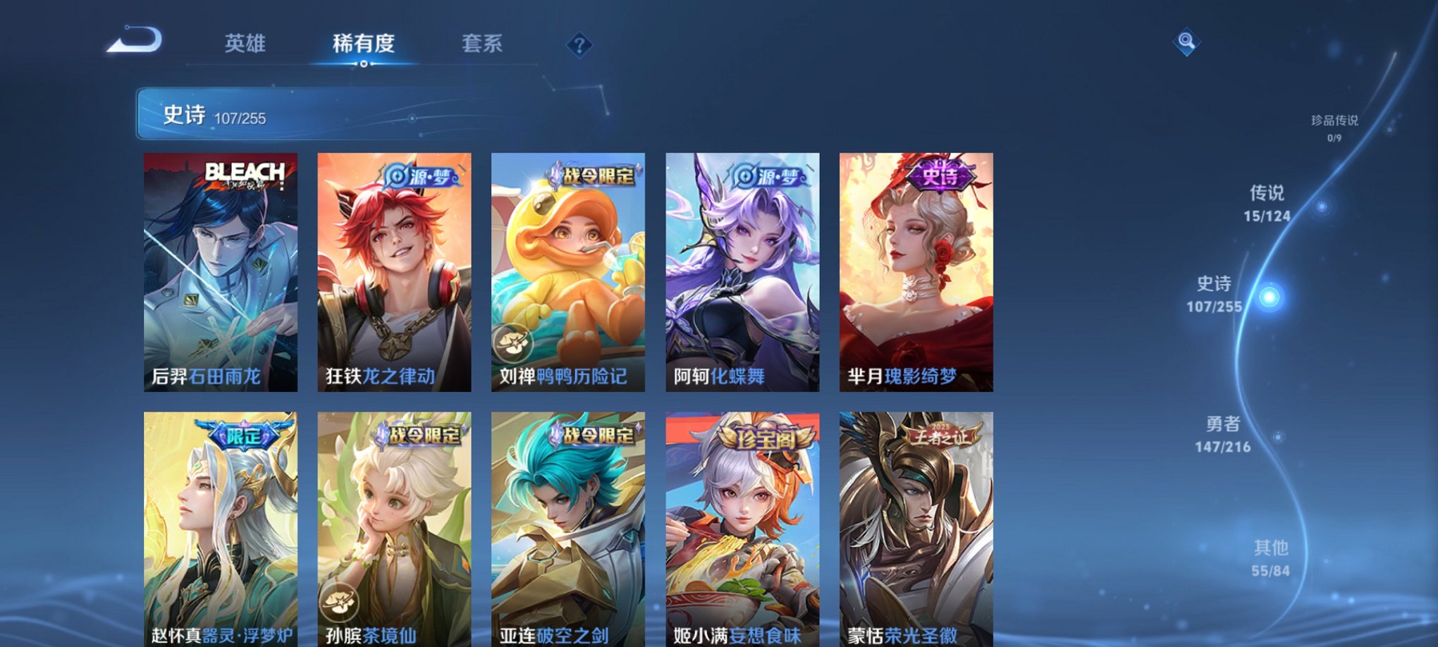 WZCMW3217218王者荣耀账号详情图15