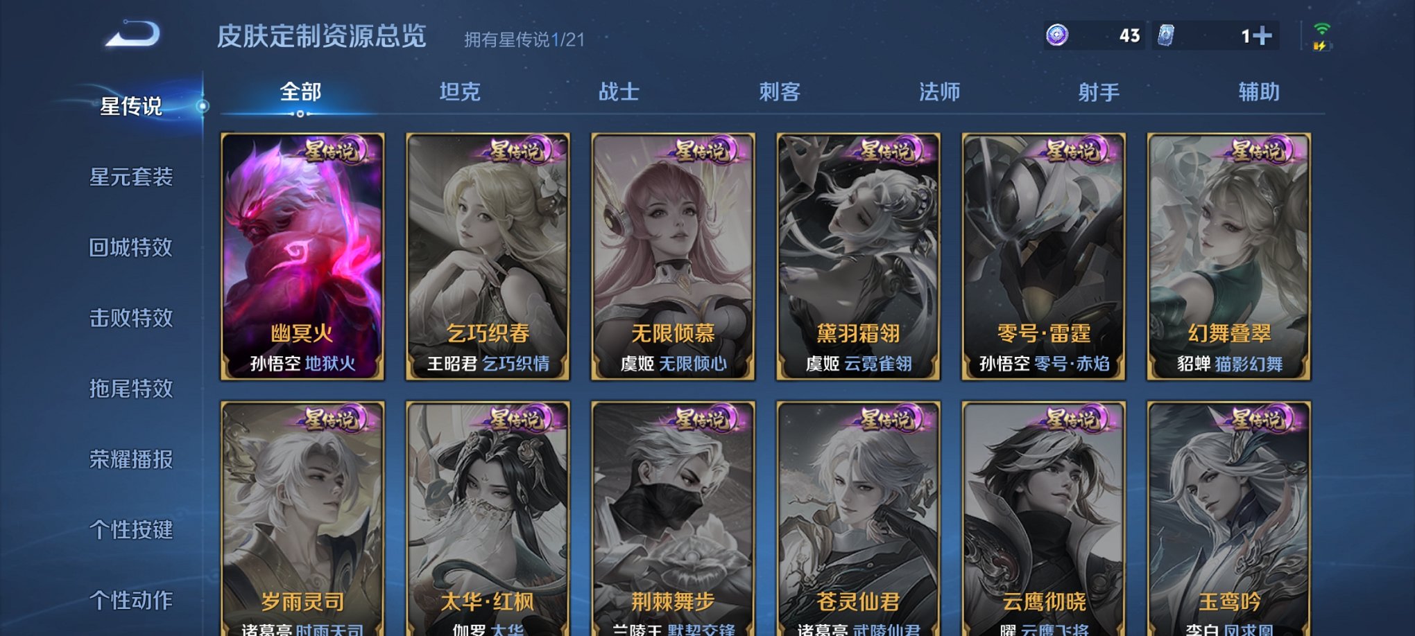WZCMW3217215王者荣耀账号详情图12