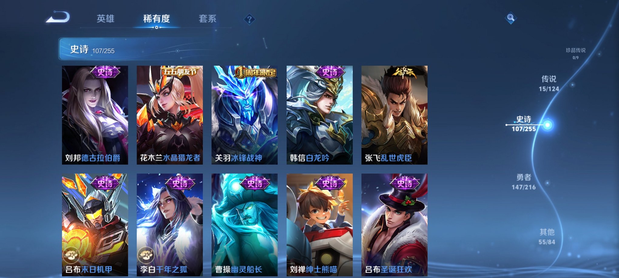 WZCMW3217218王者荣耀账号详情图16