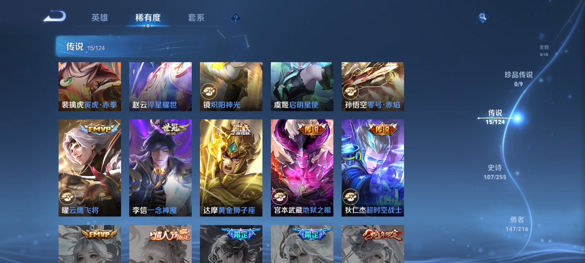WZCMW3217218王者荣耀账号详情图17