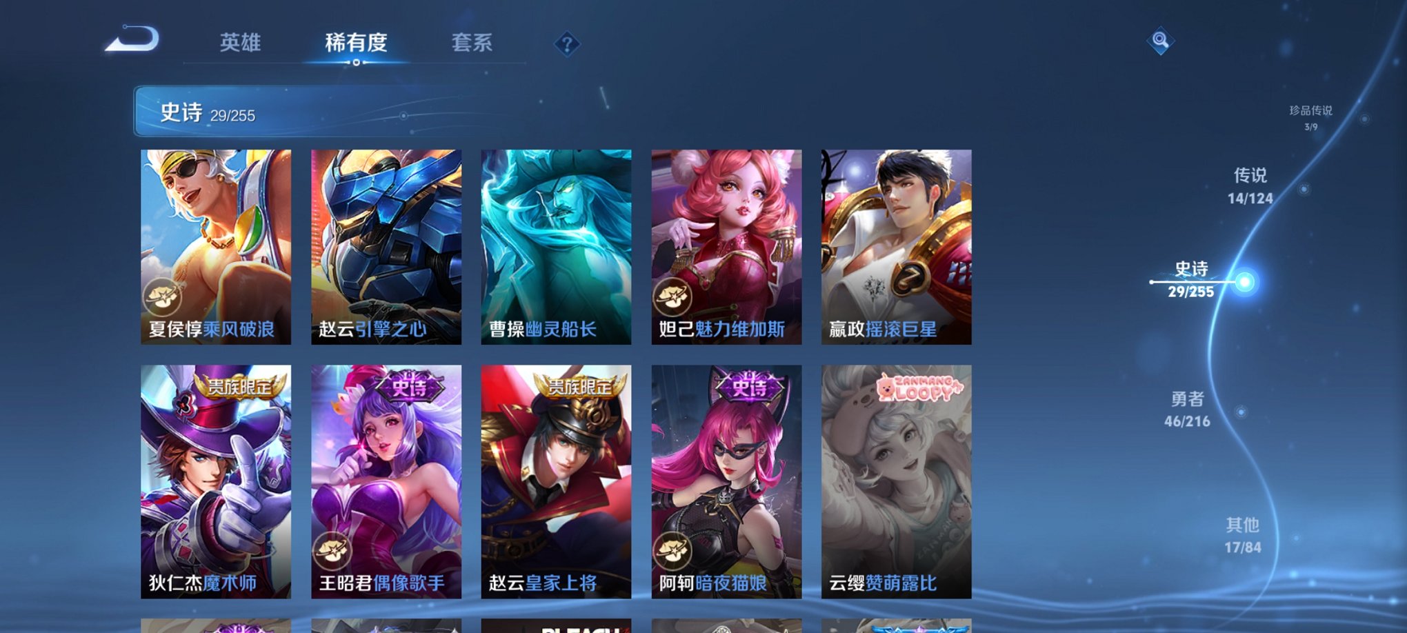 WZCMW3217215王者荣耀账号详情图14